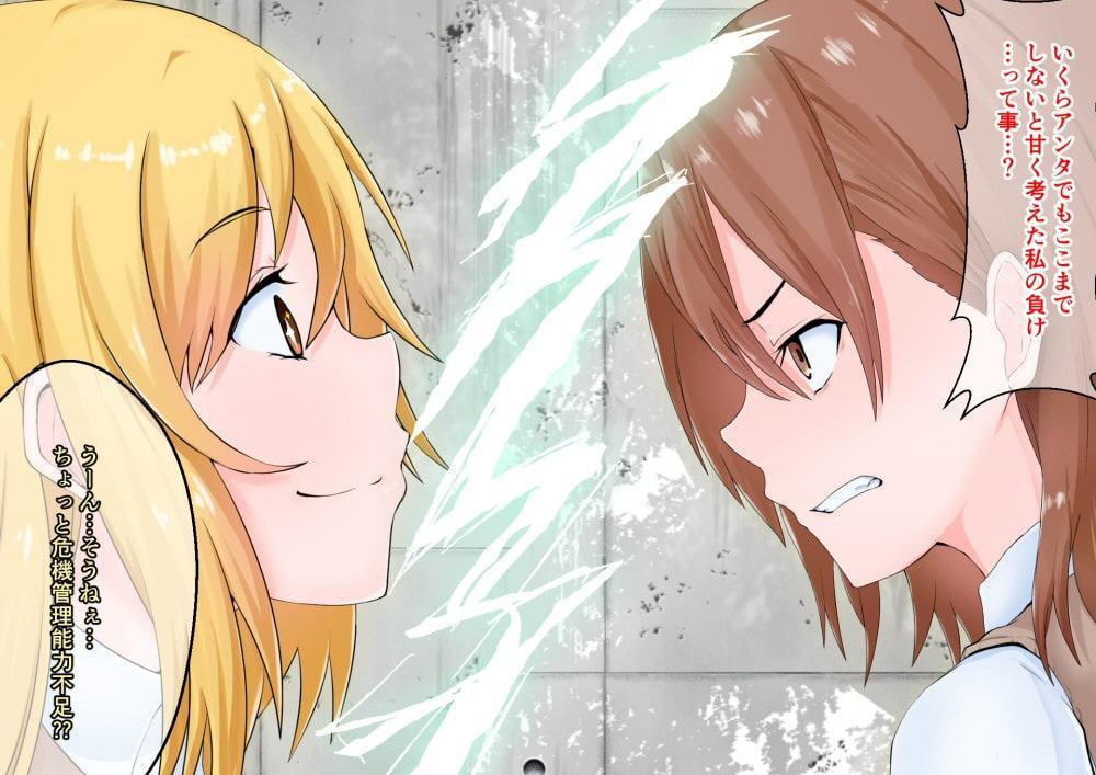 ペニバンレズ中出し-とある学園都市編-