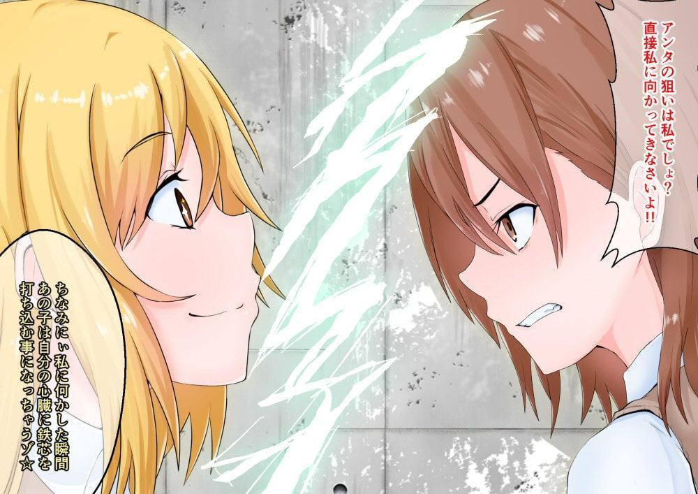 ペニバンレズ中出し-とある学園都市編-