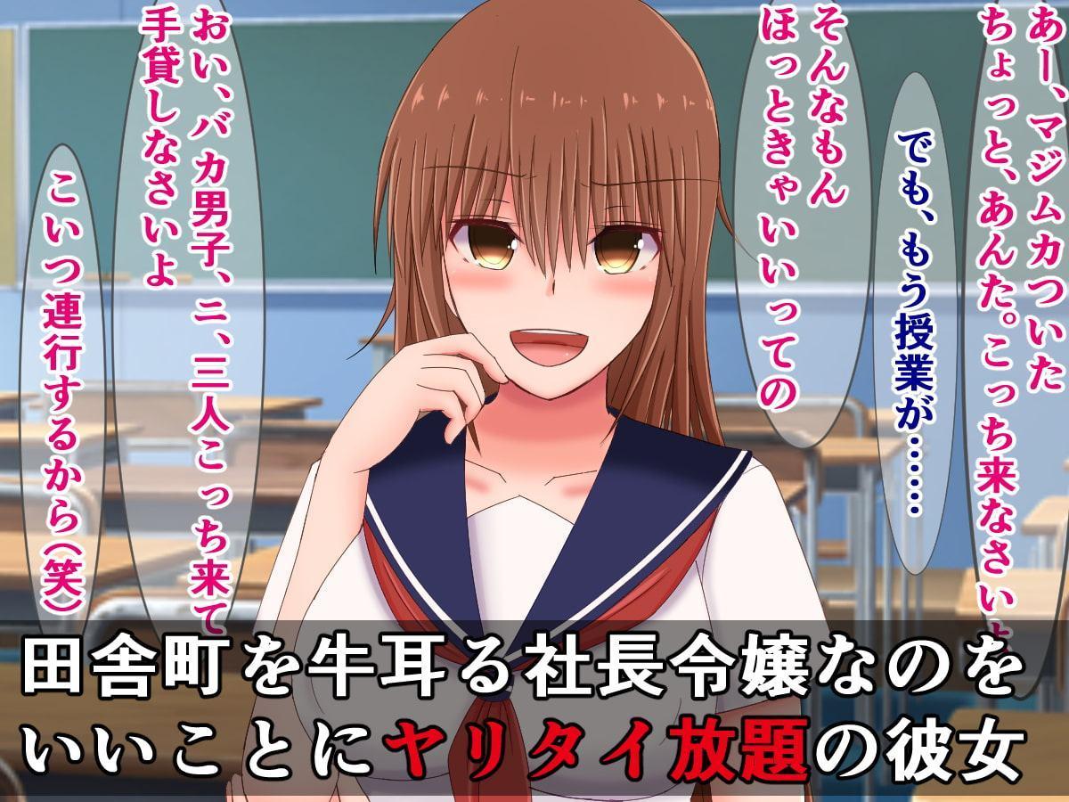 性悪高飛車お嬢様が、愚民の同級生の前で負け犬腰振りダンスなんてするはずない!