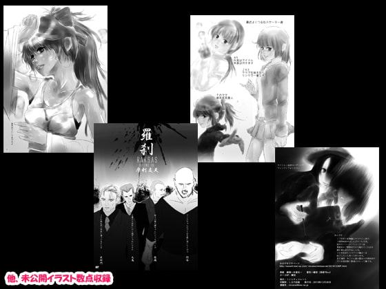 露出少女倶楽部17