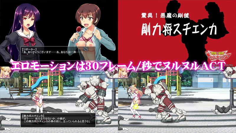 煌拳戦姫ヴァルキュリア