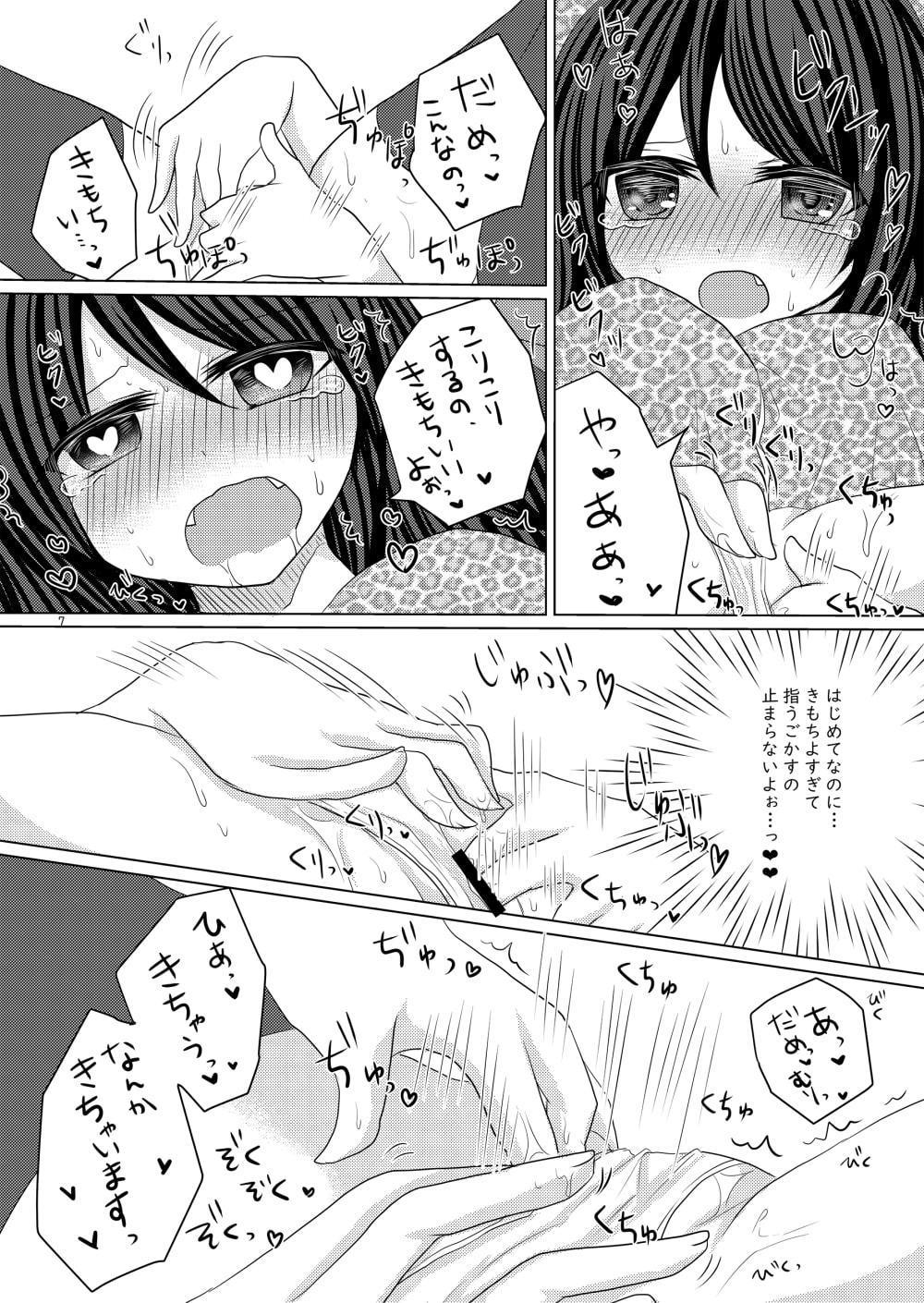 バル★ちゃんがひとりえっちする本+おまけ