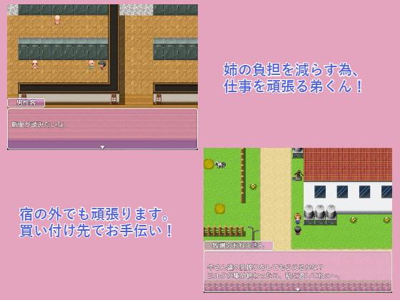 3人の姉と僕の宿～エッチなサービス始めました。～