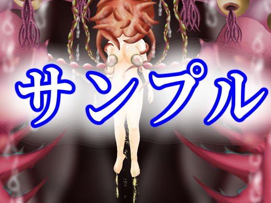 ローザ・バッドエンドストーリー～性王編～【ムービー版】