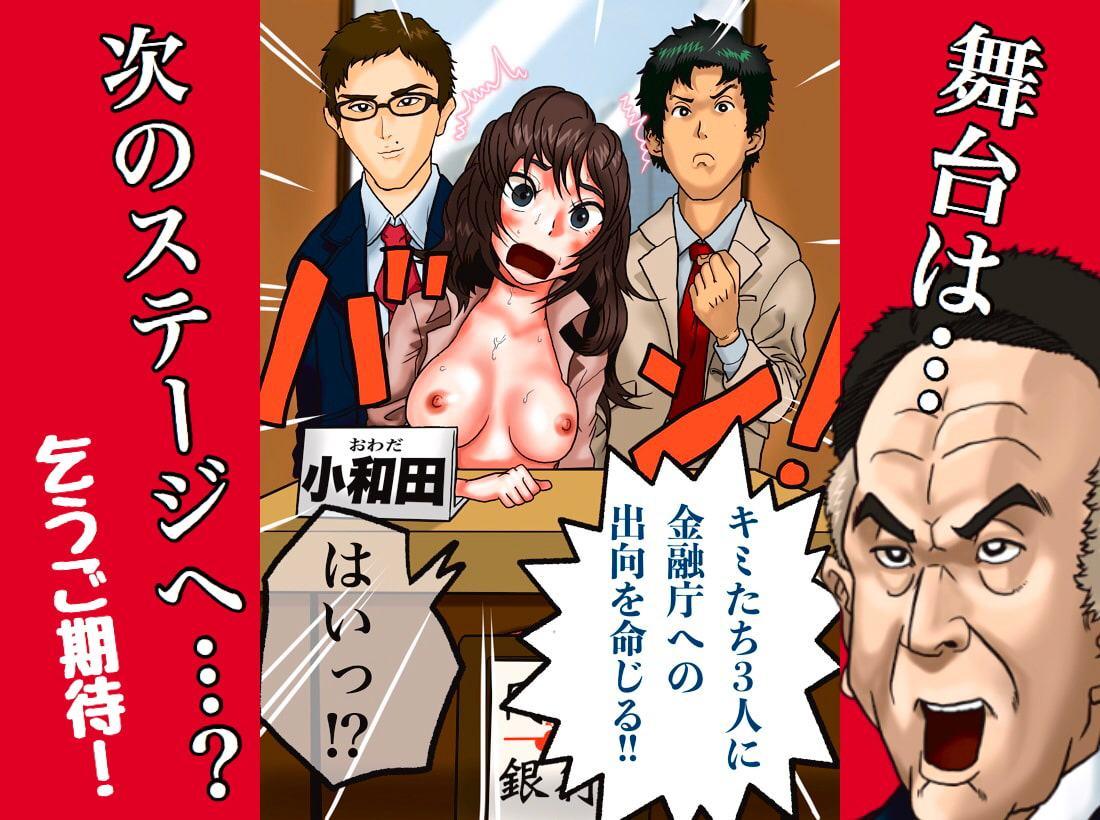 全沢直人の絶頂好景気