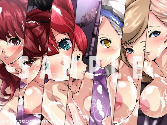 怪盗ノ性譚 3部作