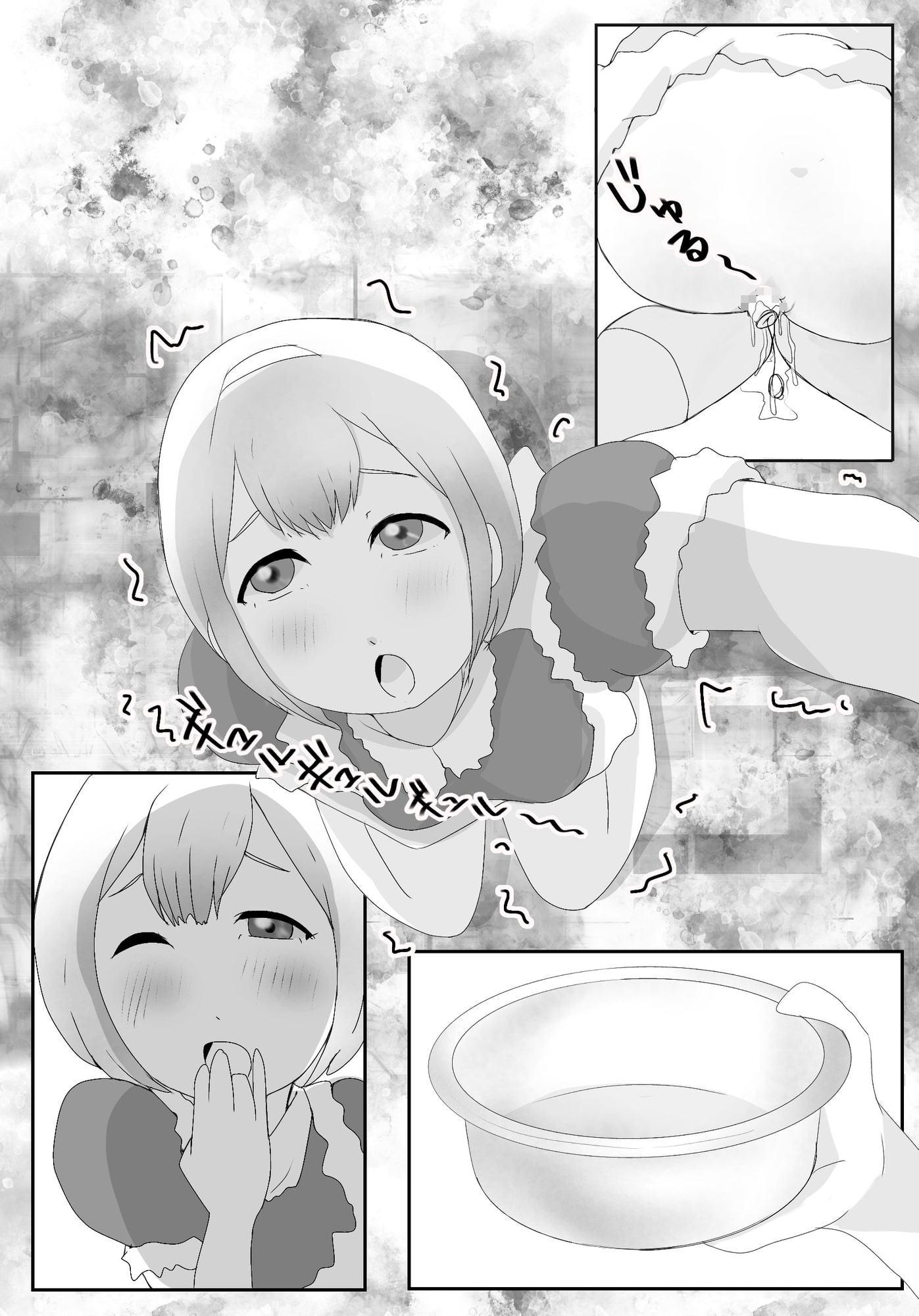 浣娘デラックス第弐浣