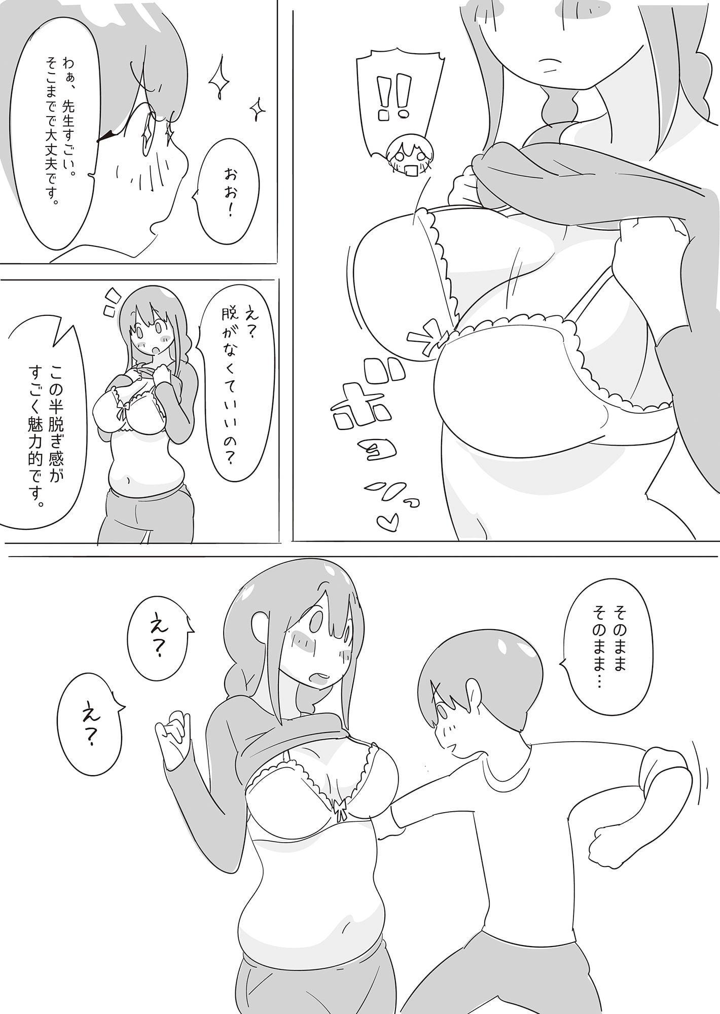 先生を腹パン野球拳に誘って 家庭教師に どっぷり めり込み 腹パンチ。