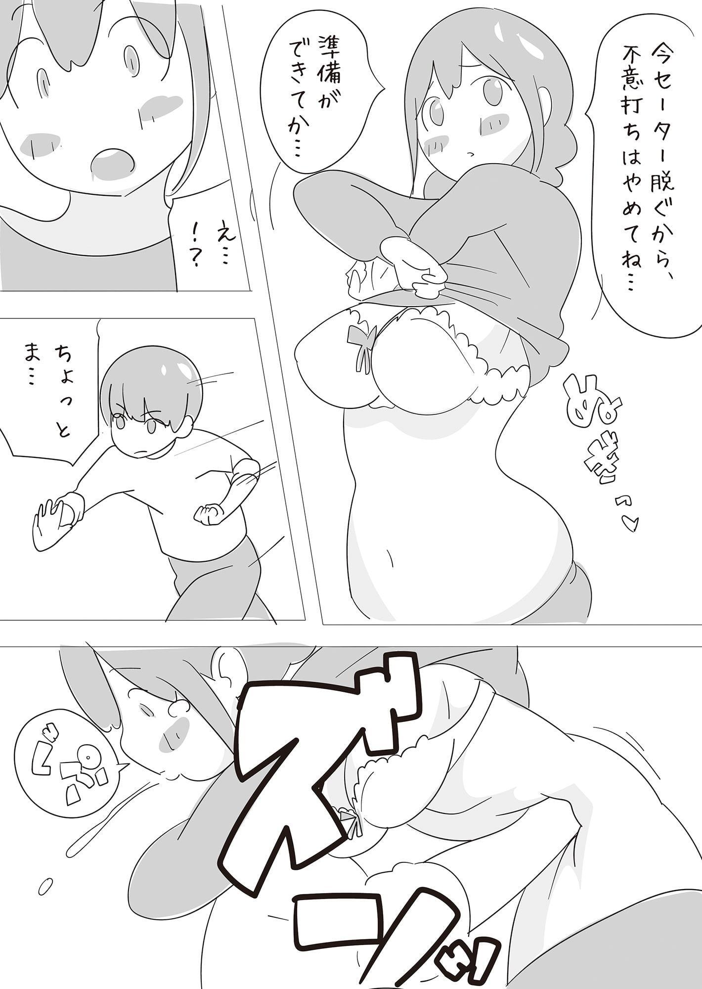 先生を腹パン野球拳に誘って 家庭教師に どっぷり めり込み 腹パンチ。