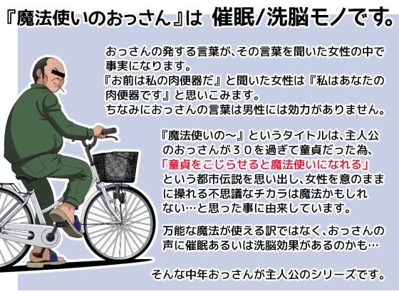魔法使いのおっさん 新入社員×エリカ編