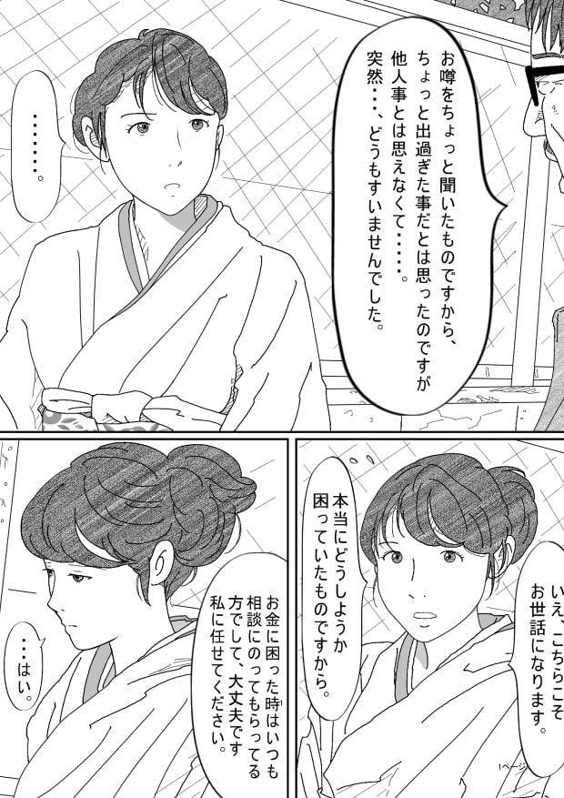 借金未亡人の白い肌に食い込む縄リメイク完全版