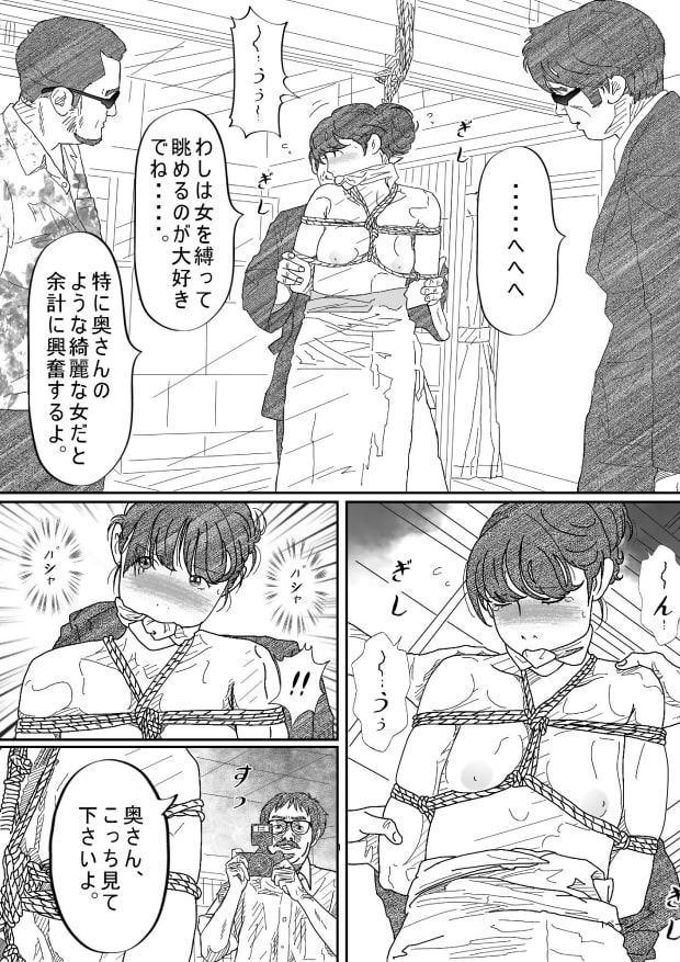 借金未亡人の白い肌に食い込む縄リメイク完全版