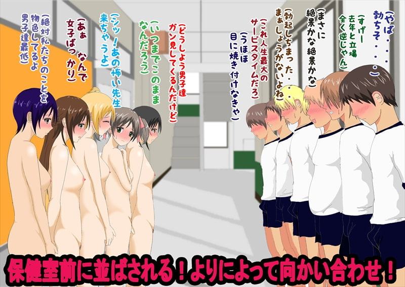 女子だけ裸にされた身体測定