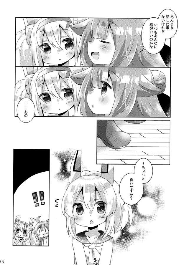 ブレイクタイム