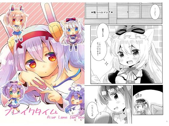 ブレイクタイム