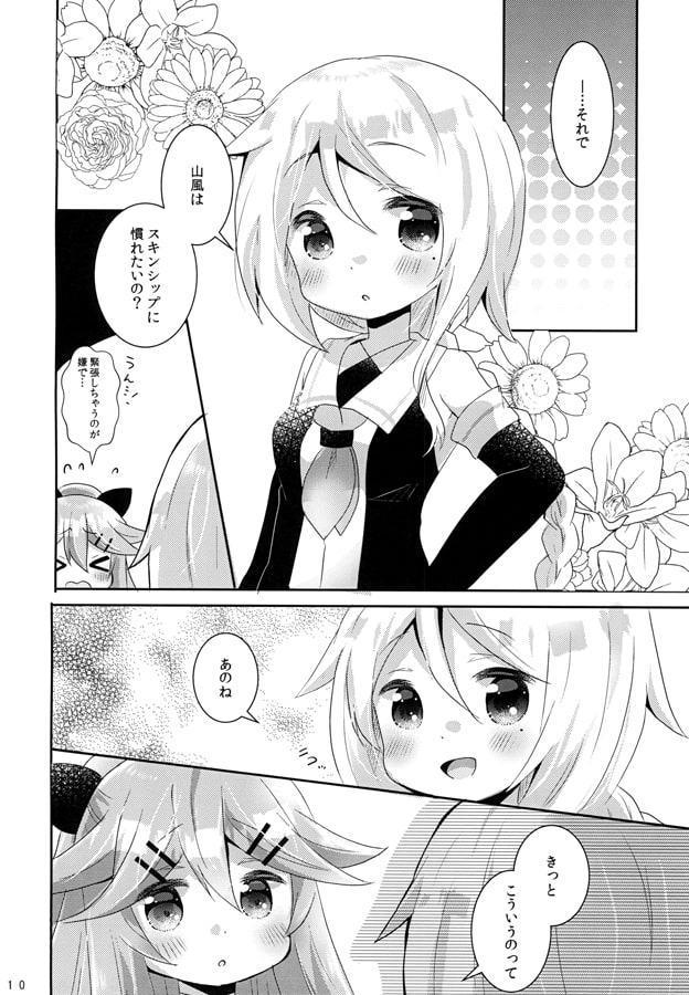 あのね本当はね?