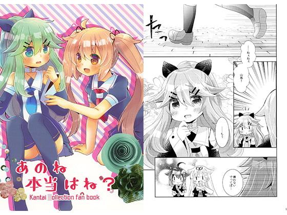 あのね本当はね?