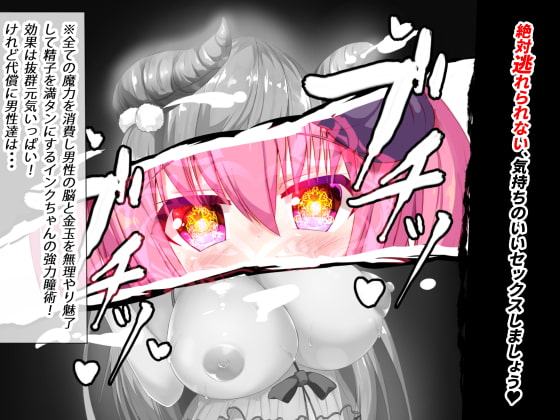 巨乳淫魔から逃げられない!