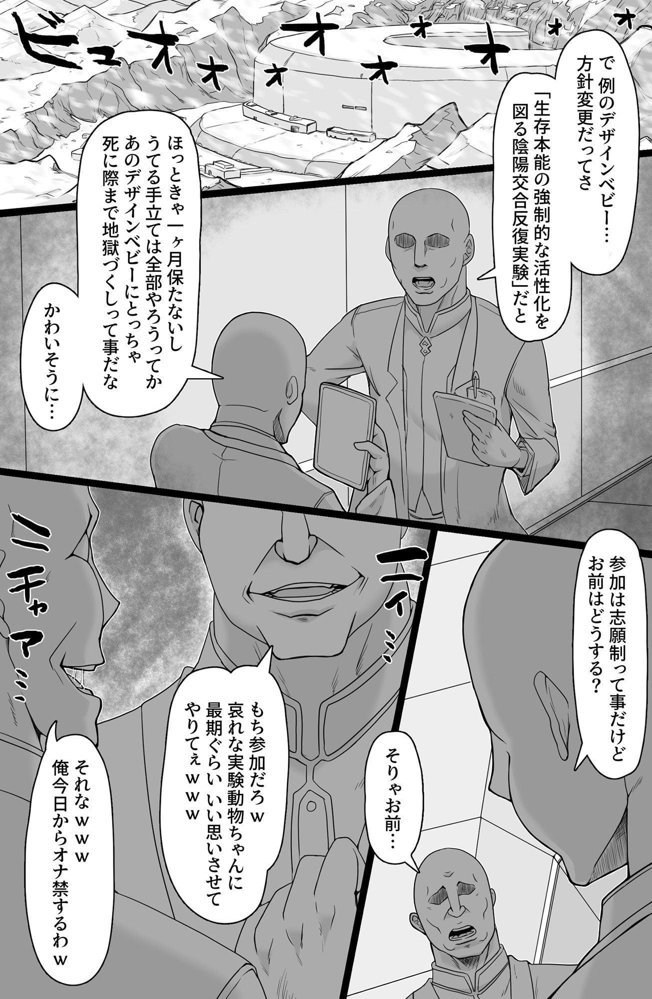 被験体M