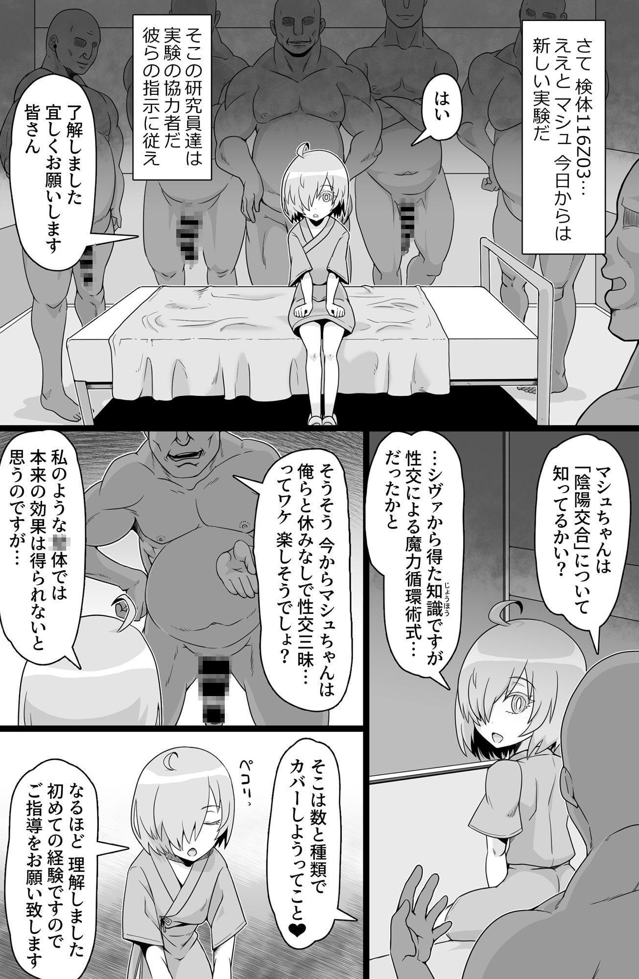 被験体M