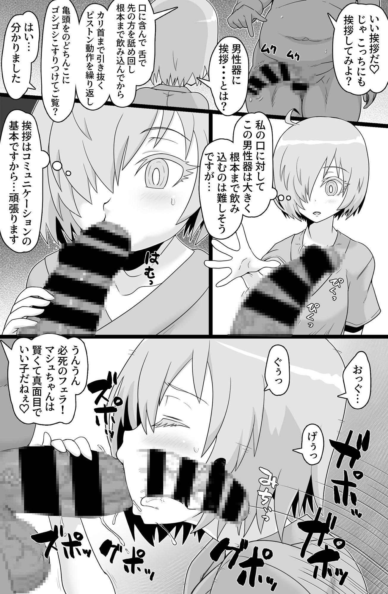 被験体M