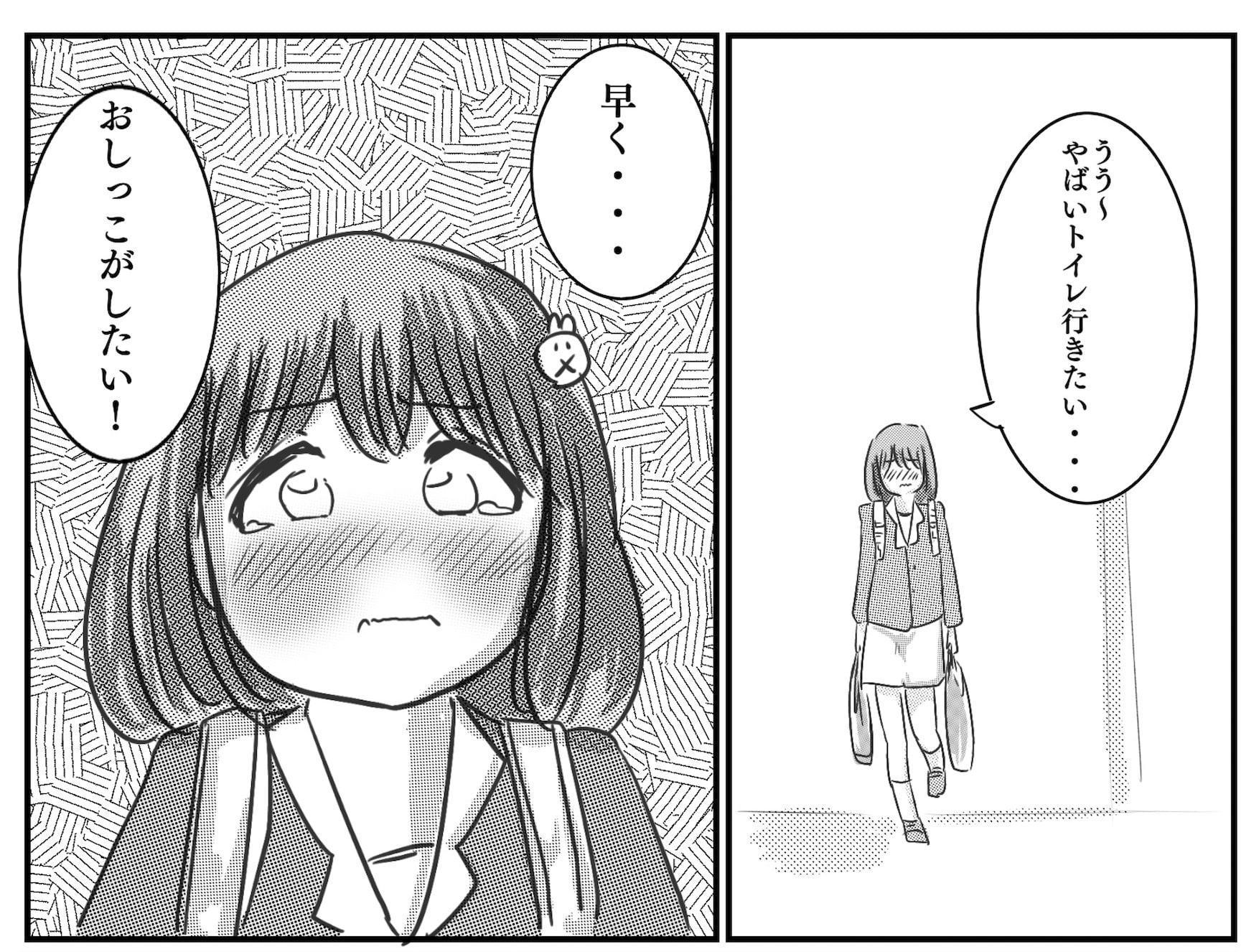 シンプルおしっこシリーズ(1)