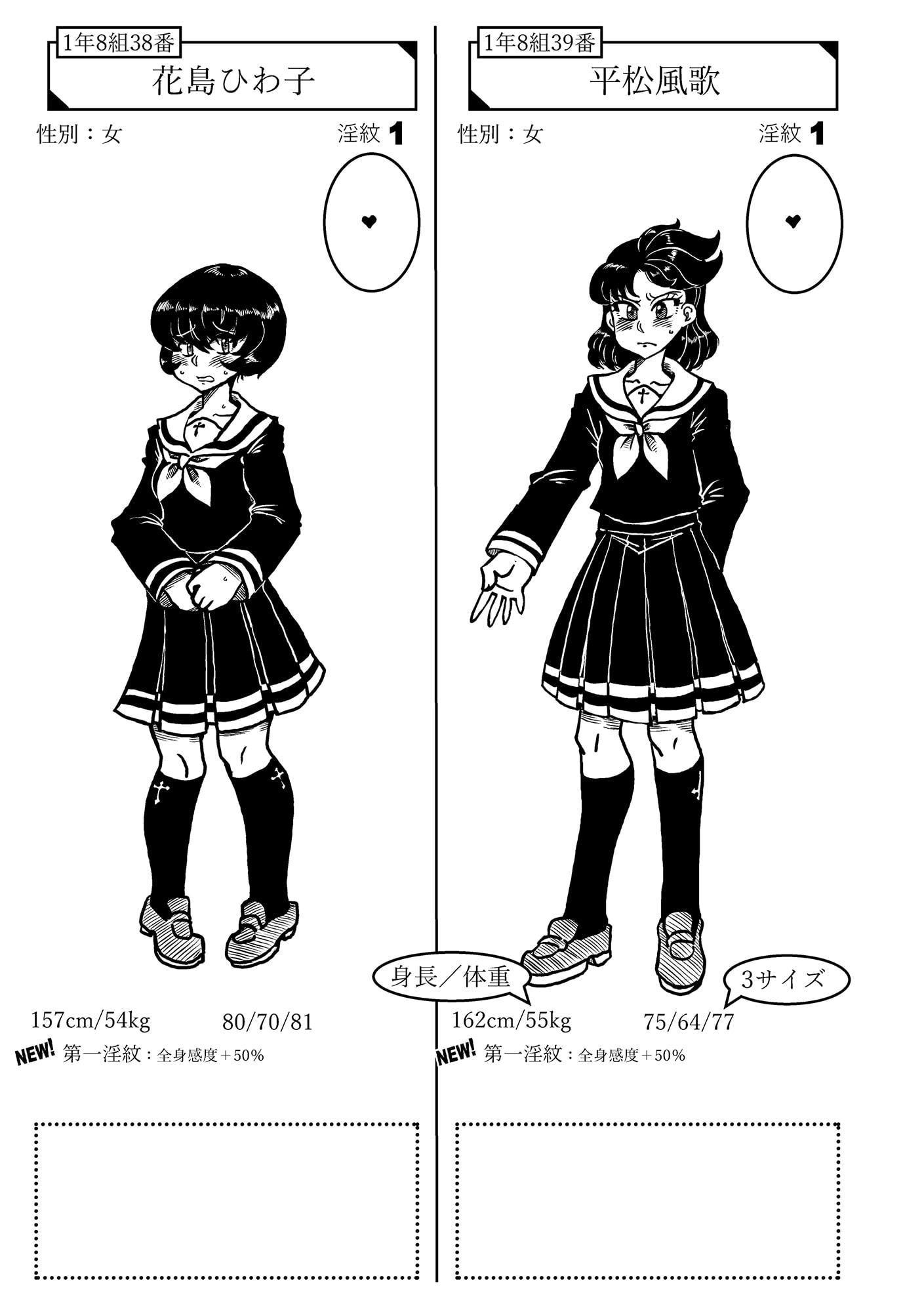 サキュバス・スクールライフ 1年生編