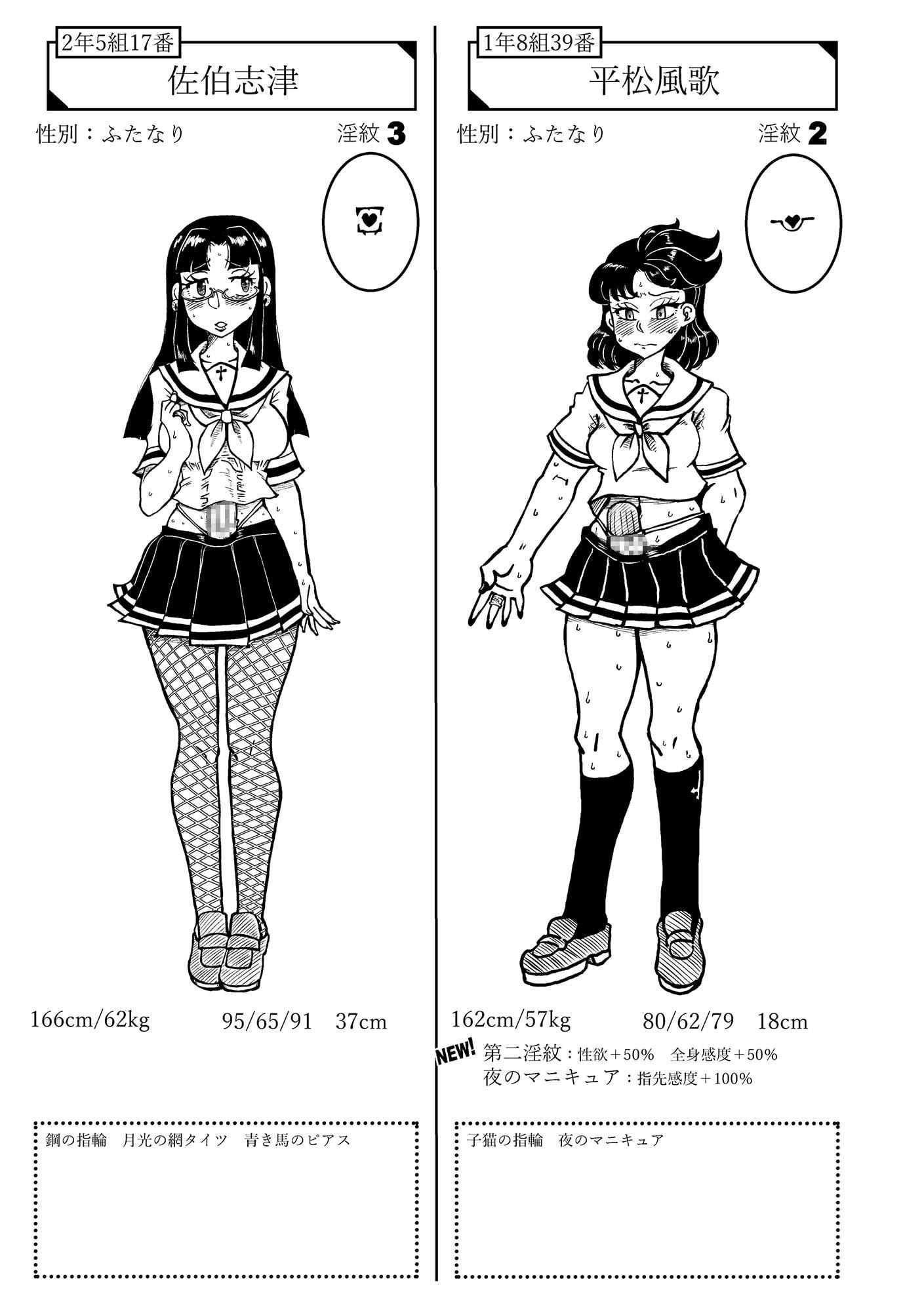 サキュバス・スクールライフ 1年生編