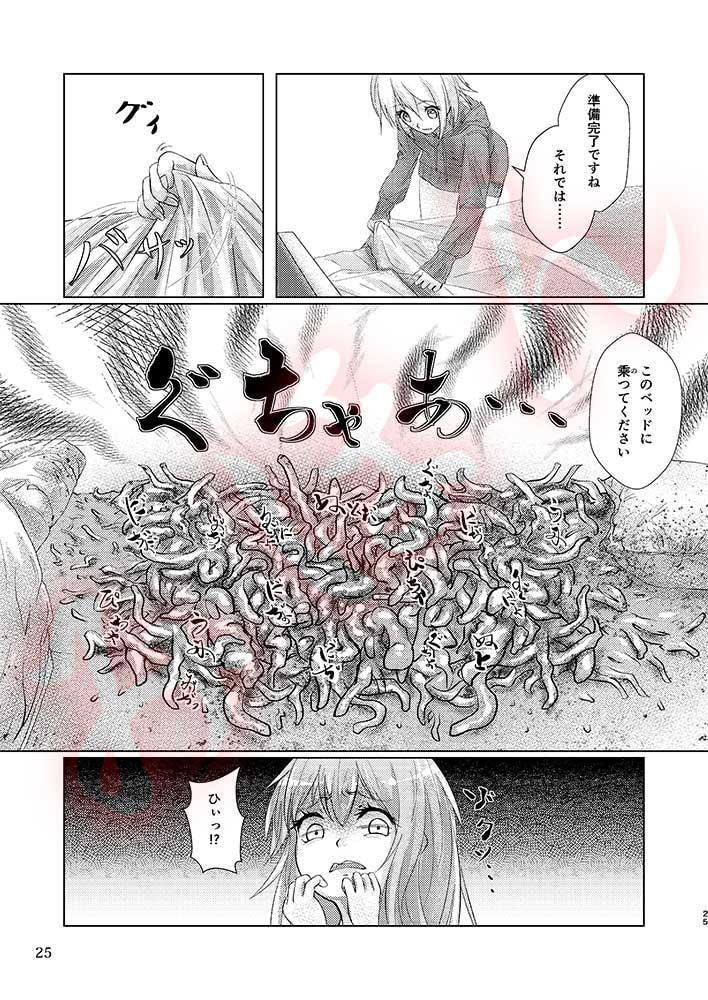 觸倉廩 邂逅第一