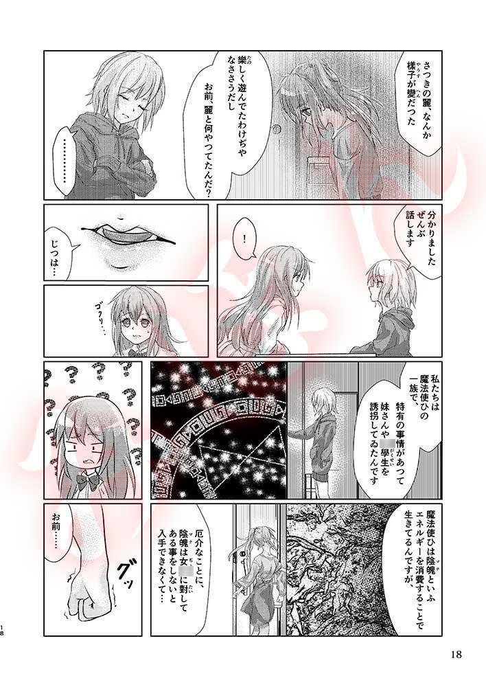 觸倉廩 邂逅第一