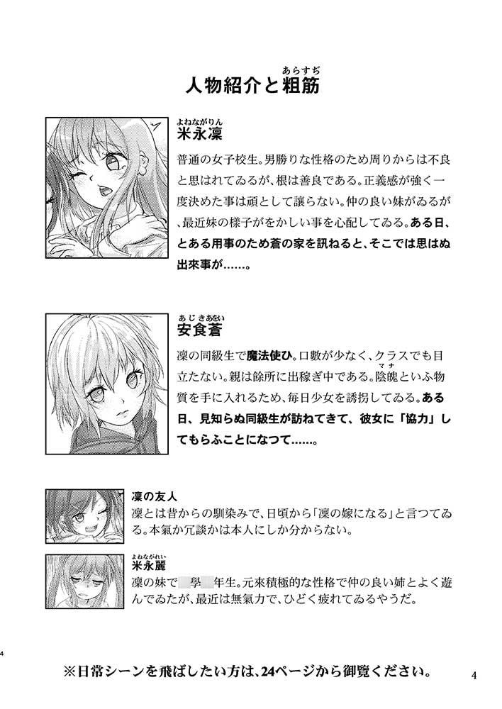 觸倉廩 邂逅第一