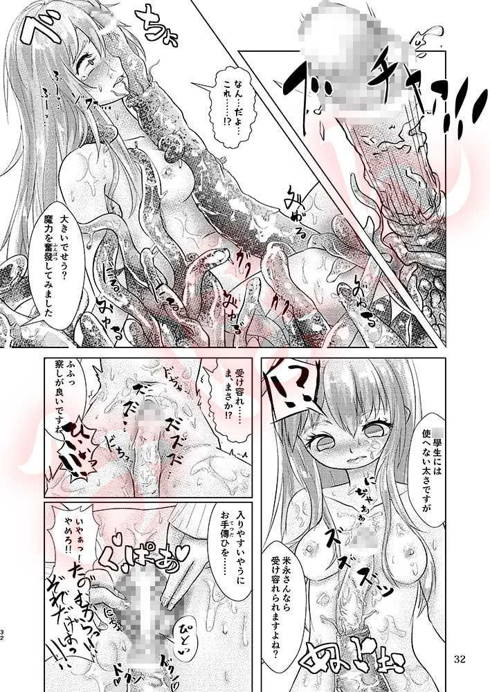 觸倉廩 邂逅第一