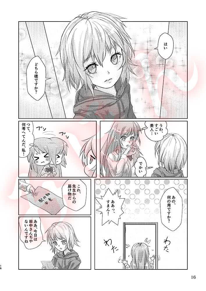 觸倉廩 邂逅第一