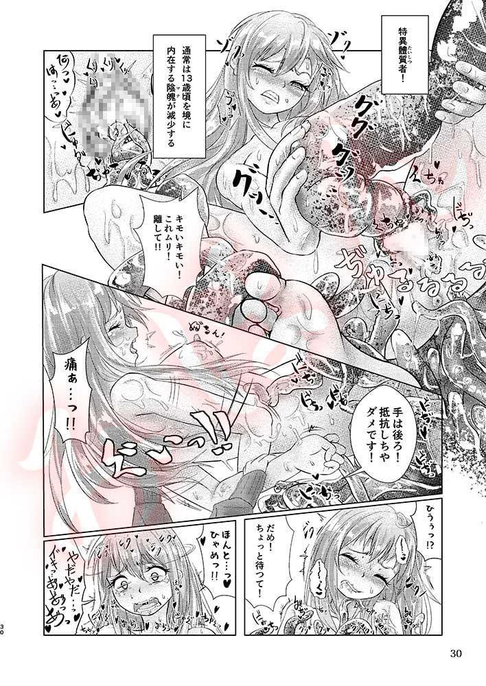 觸倉廩 邂逅第一