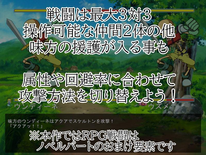 偽典 真・女神○生デビルチルド○ン 時の禁書 前編