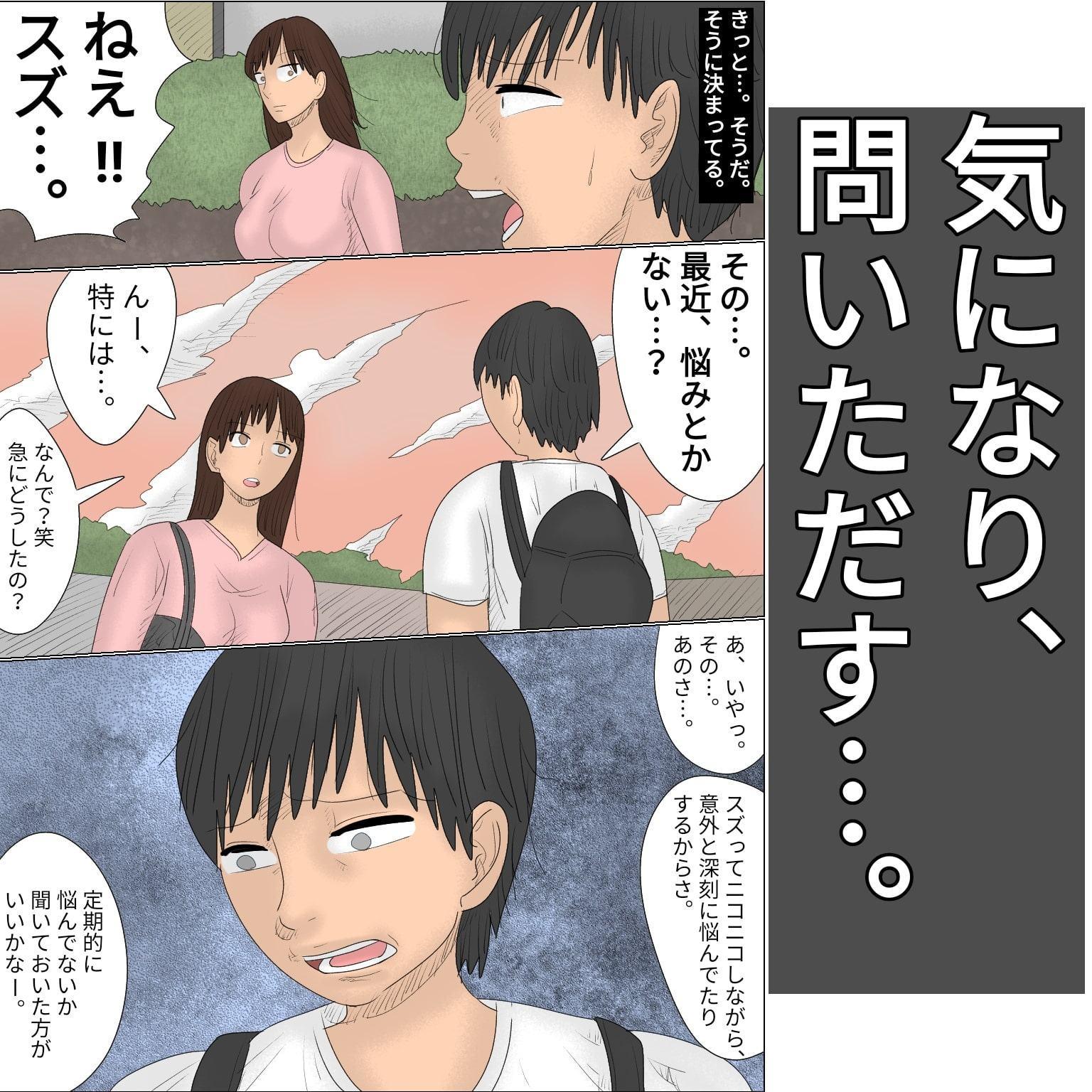 好きな幼馴染の女子がAVに出ていた件