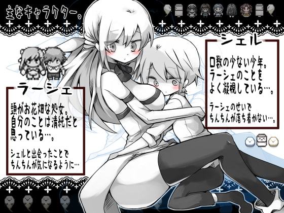 【初割30%OFF!】ラ―シェと生贄の村