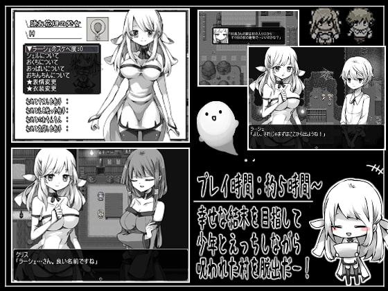 【初割30%OFF!】ラ―シェと生贄の村