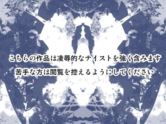 奪われた鎮守府～巡洋艦編～