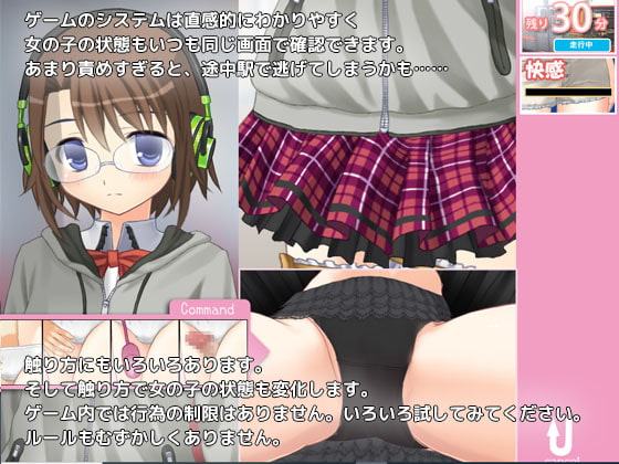 今日も痴漢中! Vol14 メガネアイドルさん編