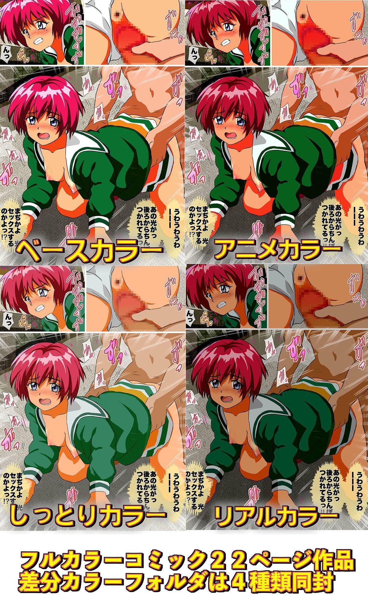 幼馴染が学校の不良に完全NTR ときめきメモ○アル2 陽○下光