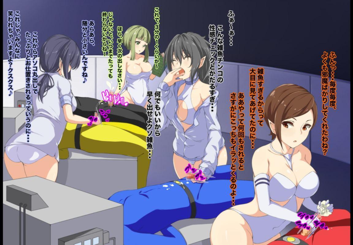 敵のお姉さん×女怪人×戦隊マゾ調教2 前編