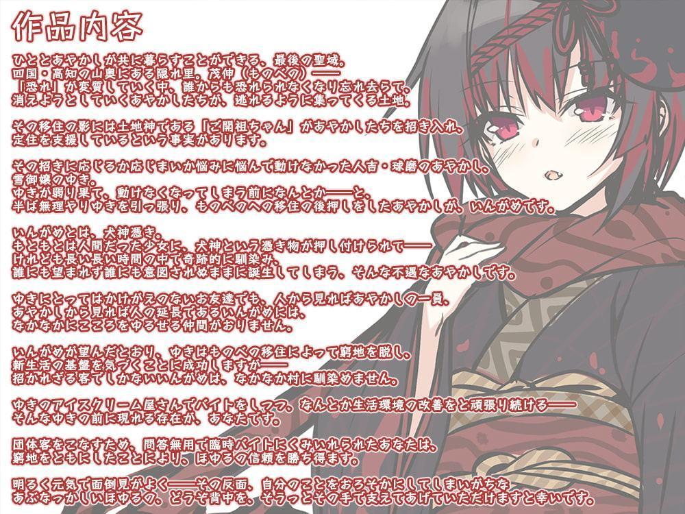 ★whisp&RaRo作品まとめ買い80%OFFクーポン付属★【4時間30分・長い耳かき】あやかし郷愁譚 ～いんがめ ほゆる～【霧吹き・フォーリー】