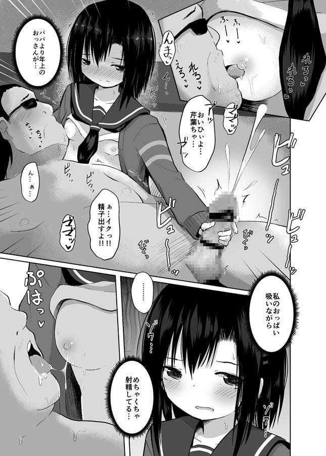 種付けおじさんの種付放浪記