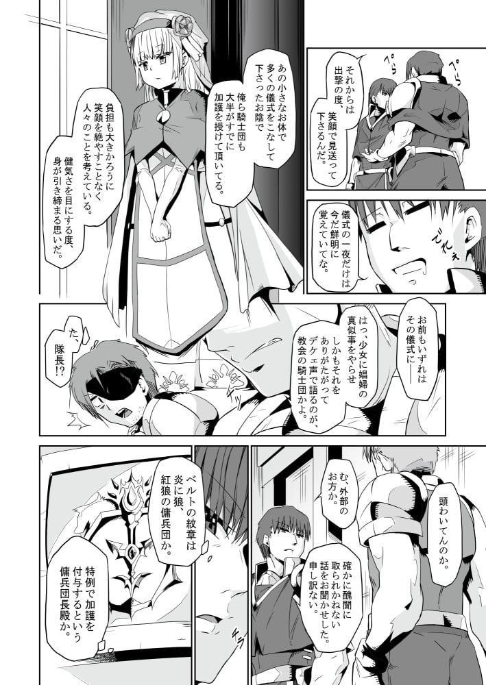 【オリジナル】悪食5