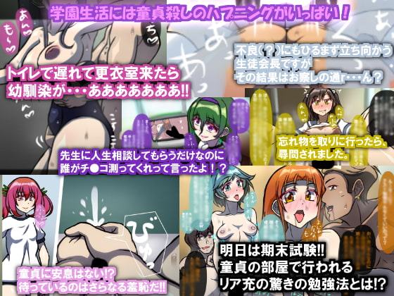 いつもの光景 Season3