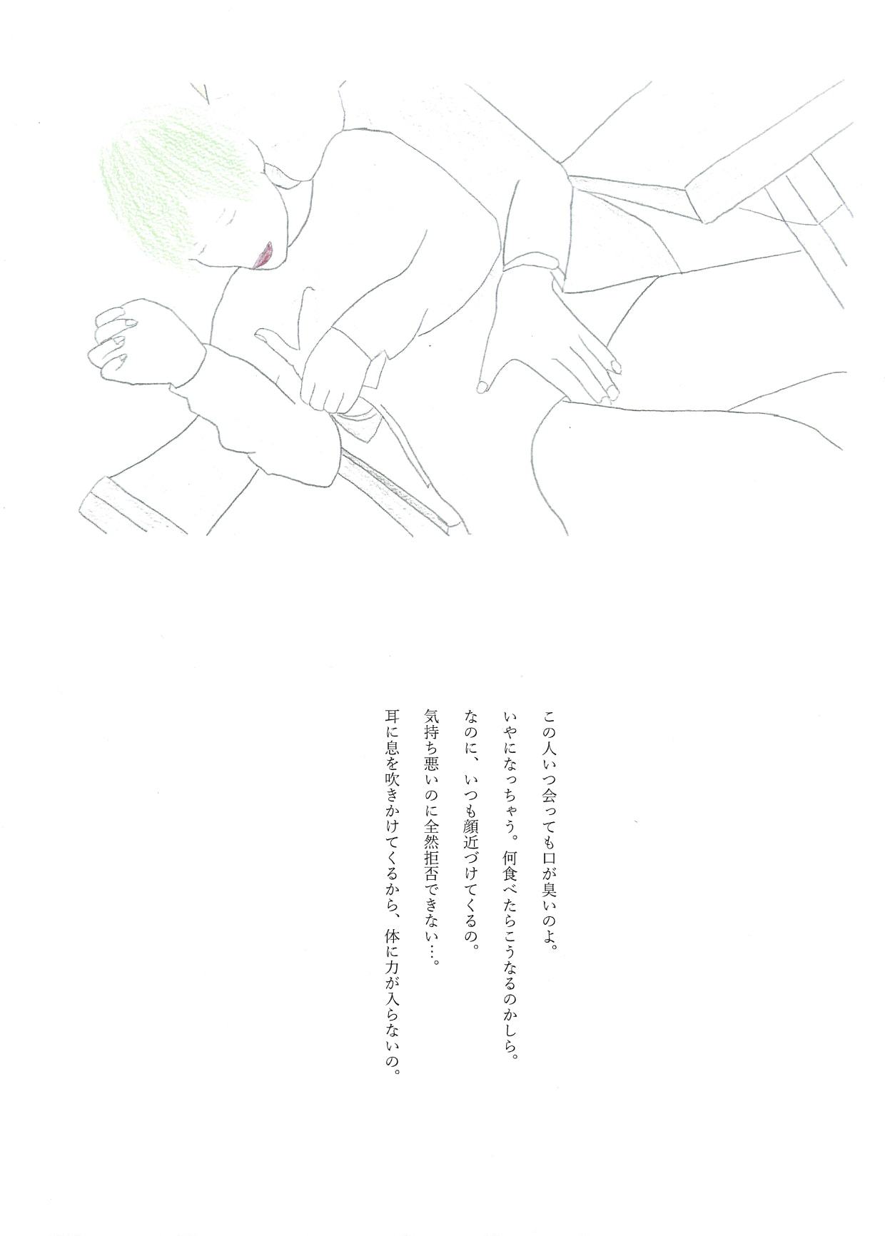 底辺アーティストのアラフォー元カノからお便りが届いた