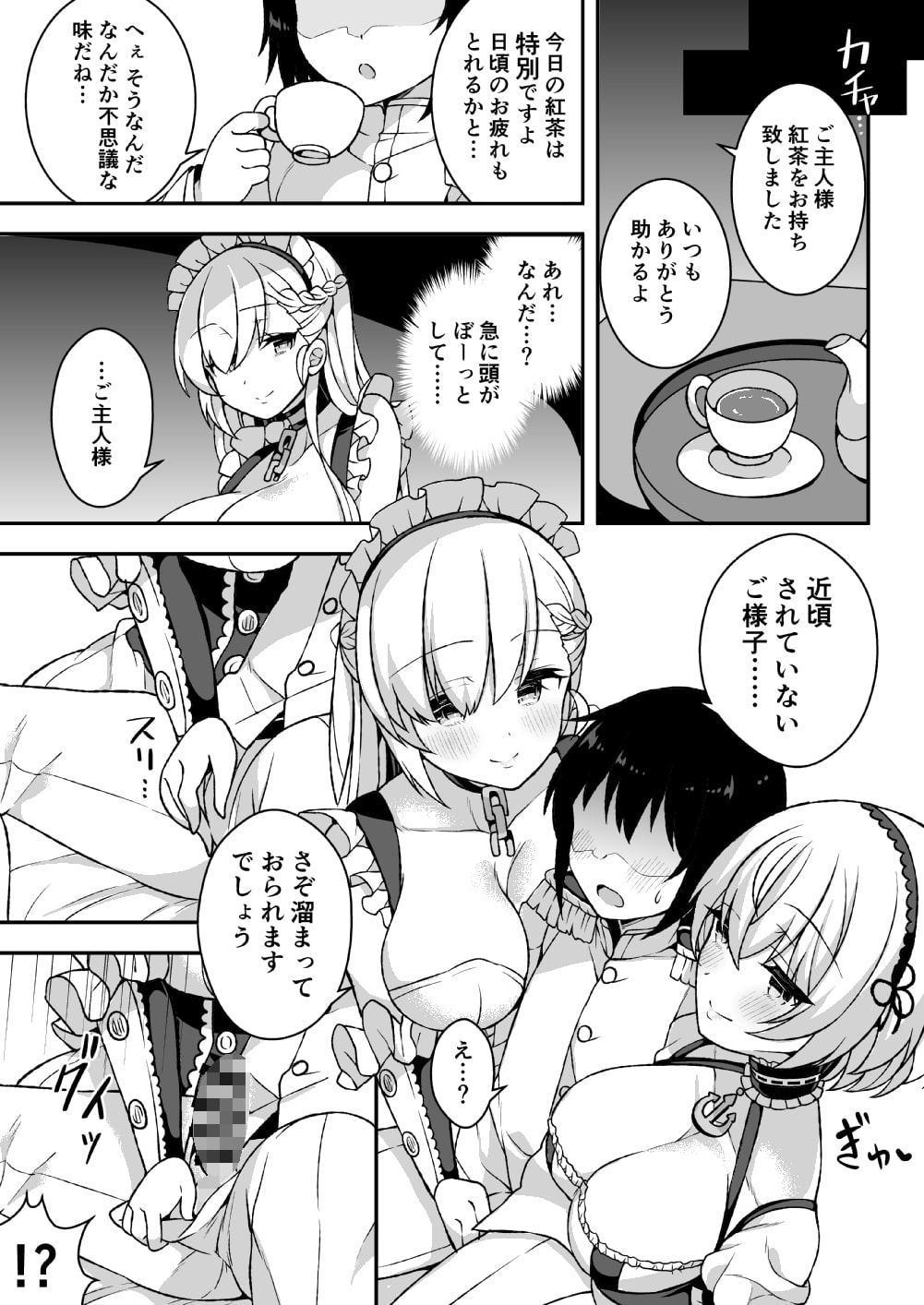 ベルファストとシリアスに毎日強制お世話される話