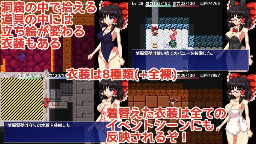 博麗霊夢の妖怪退治大作戦!