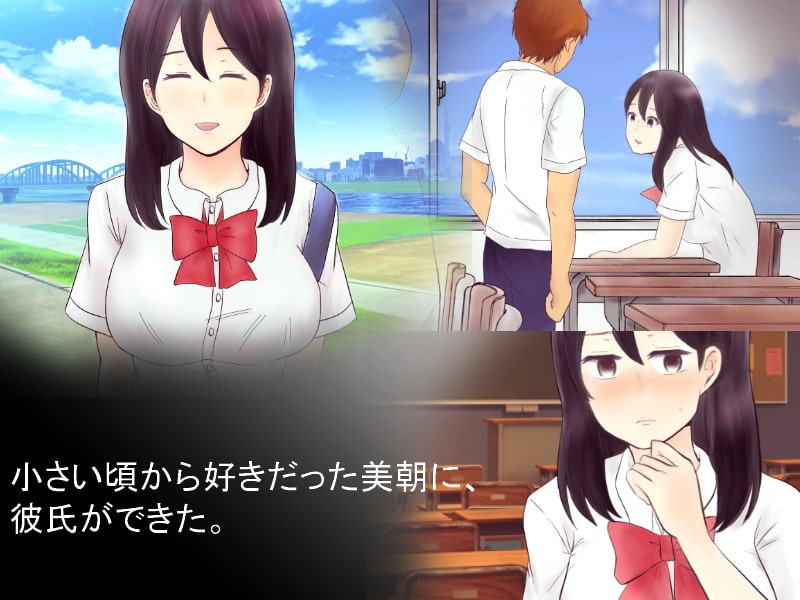 寝取られる前に寝取りに行く